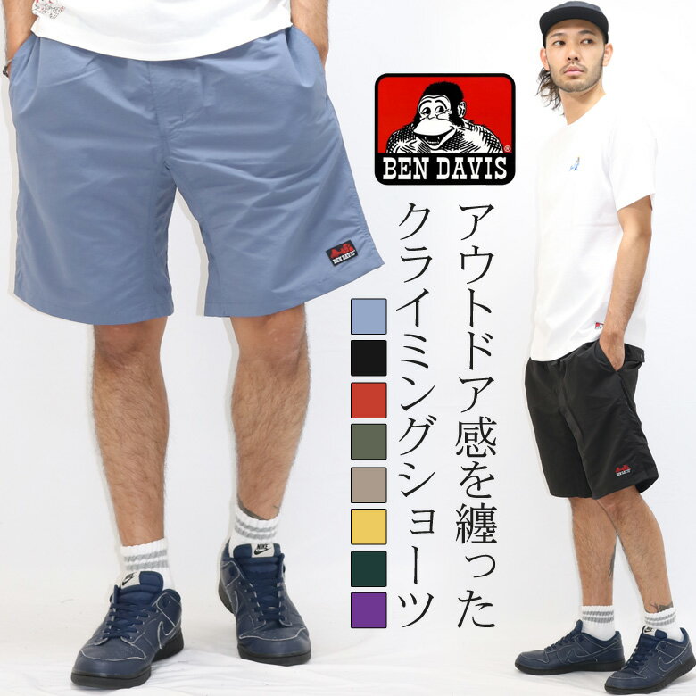 BEN DAVIS ハーフパンツ ショートパンツ ボトムス ワイドショーツ ショーツ ハーパン ショーパン 短パン クライミングパンツ クライミングショーツ メンズ ナイロン アウトドア カジュアル ワンポイント ワイド シンプル ブランド ベンデイビス XL LL