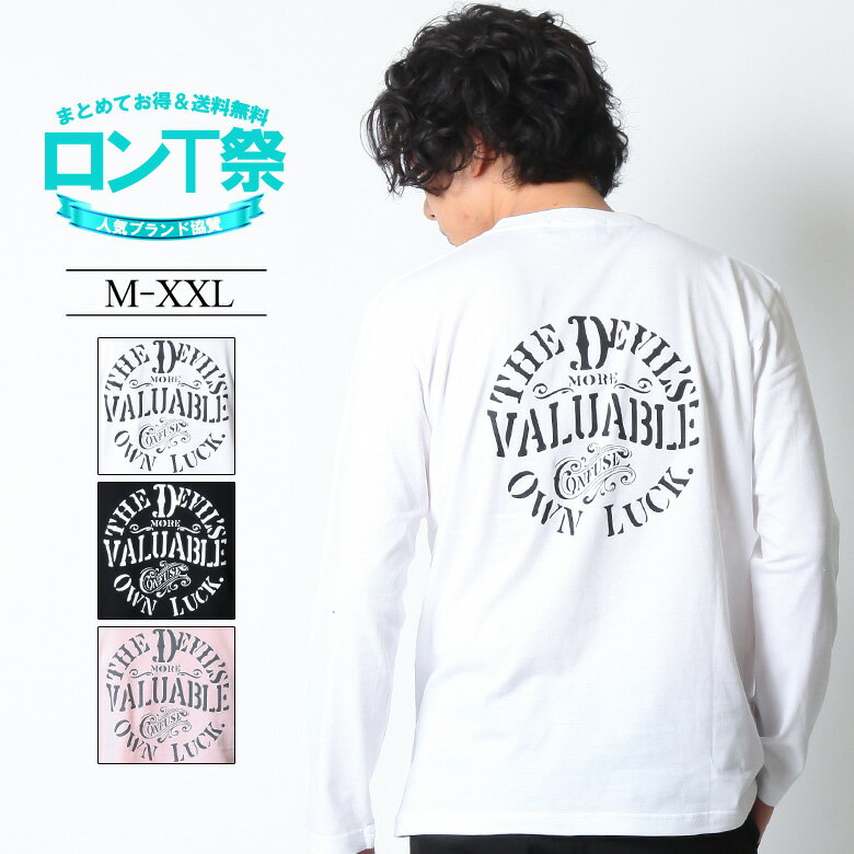 ロンT メンズ 長袖 Tシャツ ロングTシャツ ロゴ バックプリント ロンティ 大きいサイズ 2L 3L ブランド CONFUSE コンフューズ 人気 アメカジ ワーク バイカー ストリート系 人気 おしゃれ かっこいい おすすめ 新作 人気 綿100% トップス カットソー /3045/