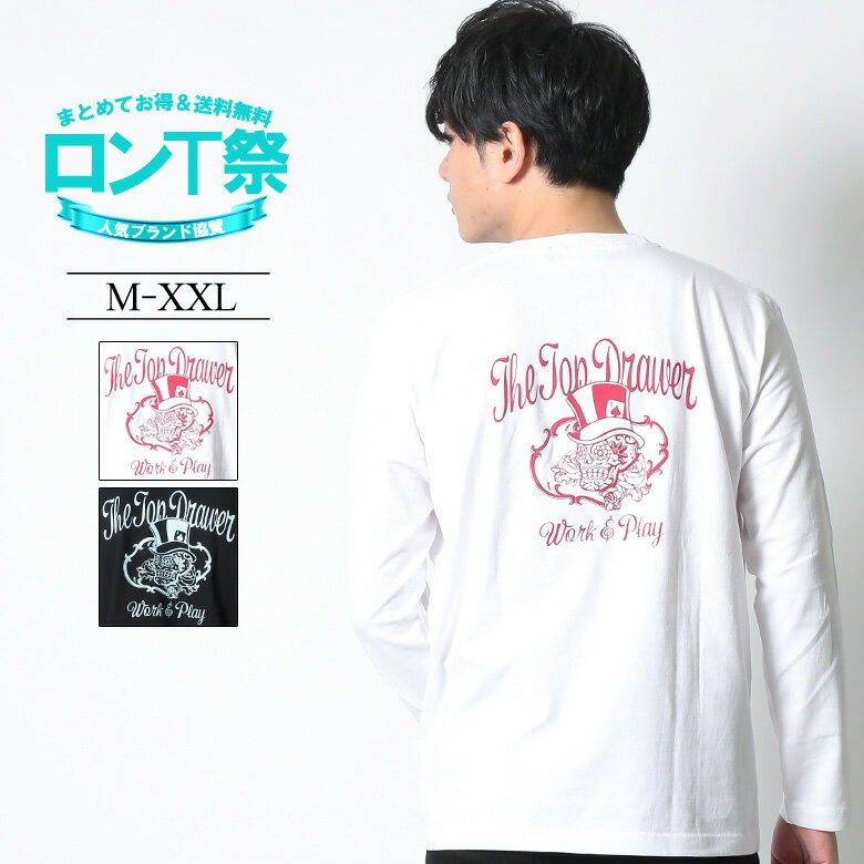 CONFUSE ロンT メンズ 長袖 ティーシャツ Tシャツ ロングTシャツ コンフューズ M L XL XXL プリント 大きいサイズ アメカジ ワーク おしゃれ かっこいい /3045/ cflt2887