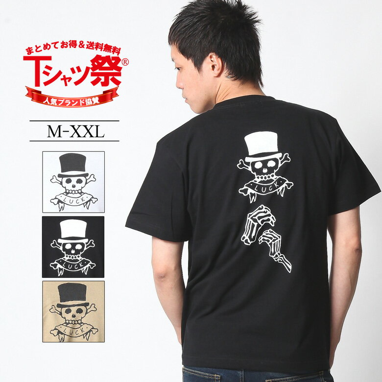 楽天市場】メンズ tシャツ 大きいサイズ スカルの通販 楽天市場】メンズ tシャツ 大きいサイズ スカルの通販
