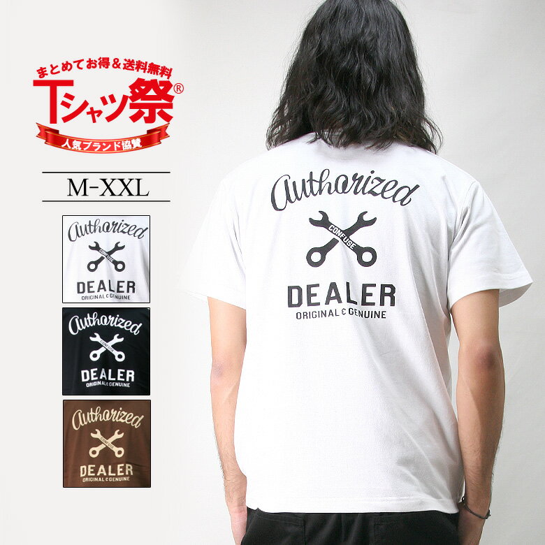 Tシャツ メンズ 半袖 オシャレ 大きいサイズ 2L 3L XL XXL ブランド CONFUSE コンフューズ トップス カットソー バックプリント スパナー柄 ロゴ アメカジ ワーク系 バイカー バイク 綿100% 厚手 丸首 クルーネック ヘビーウェイト 白 黒 茶色 レギュラーフィット