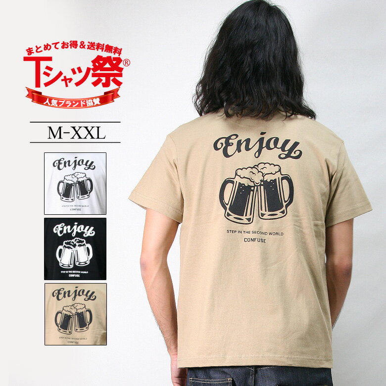 20%OFF T  Ⱦµ Ⱦµt ƥ ӡ beer  饹  Хåץ ץ   ȥ꡼ȷ ᥫ Х ֥ CONFUSE ͵  ä 礭 XL XXL 2L 3L LL 2XL   㿧 