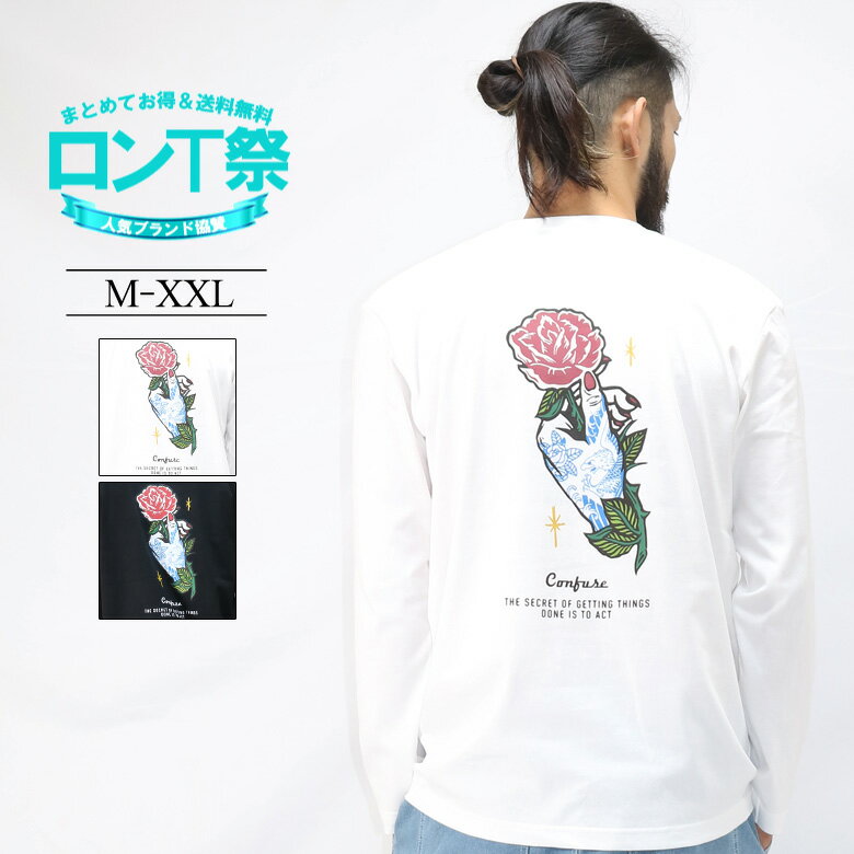 CONFUSE ロンT メンズ 長袖 Tシャツ ロングTシャツ ロングスリーブ ローズ 薔薇 タトゥー バックプリント 大きいサイズ 2L 3L ブランド コンフューズ 人気 アメカジ ワーク バイカー ストリート系 おしゃれ かっこいい おすすめ トップス カットソー /3045/