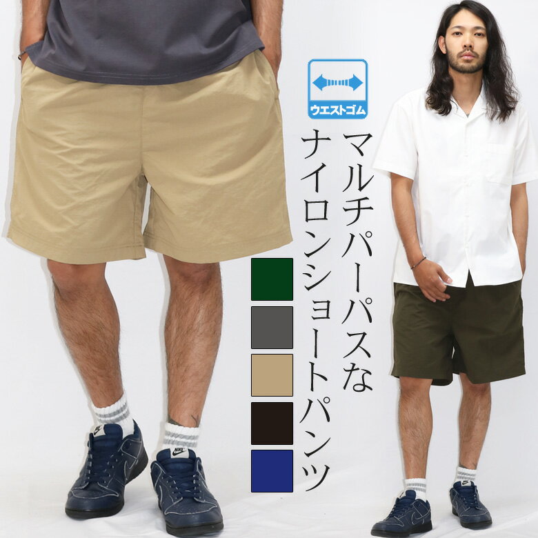 商品名 ナイロンイージーショートパンツ サイズ M L XL カラー オリーブ、チャコール、サンドカーキ、ブラック、インディゴ 素材 ポリエステル100％ モデル 身長177cm/体重65kg/Lサイズ着用 ブランド 「CONFUSE/コンフューズ」 2002年に複数デザイナーにより、アメリカンスタイルを独自のフィルターを通して物造りを開始。オールドなスタイルを基盤にその独特な世界観と、個性的なアイテムラインナップでファンを魅了し続ける関西屈指のブランド。 商品説明 アウトドアーのギミックを取り込みながらも、サイジングやシルエットに拘り、クセ感を軽減する事で、タウンユースにも履け、万能に使える仕上がり。暑い夏場にも最適な軽量感が魅力ながらも、ナイロン100％のグログランクロス素材を使用する事で、固く密に織られたタフな素材感が魅力。シルエットにはスタンダードフィットを採用。膝が少しでる程度の短すぎない絶妙な丈感と、広がりすぎないサイジングに設計。シーンを選ばず愛用しやすく、年齢を問わない万能力をもつ。 関連商品 ショートパンツ 商品一覧はコチラ メーカー希望小売価格はメーカーカタログに基づいて掲載しています- STYLE UP - - DETAIL UP - - ANGLE VIEW - - STAFF VOICE - - ASKED QUESTIONS - 商品名 ナイロンイージーショートパンツ サイズ M L XL カラー オリーブ、チャコール、サンドカーキ、ブラック、インディゴ 素材 ポリエステル100％ モデル 身長177cm/体重65kg/Lサイズ着用 ブランド 「CONFUSE/コンフューズ」 2002年に複数デザイナーにより、アメリカンスタイルを独自のフィルターを通して物造りを開始。オールドなスタイルを基盤にその独特な世界観と、個性的なアイテムラインナップでファンを魅了し続ける関西屈指のブランド。 商品説明 アウトドアーのギミックを取り込みながらも、サイジングやシルエットに拘り、クセ感を軽減する事で、タウンユースにも履け、万能に使える仕上がり。暑い夏場にも最適な軽量感が魅力ながらも、ナイロン100％のグログランクロス素材を使用する事で、固く密に織られたタフな素材感が魅力。シルエットにはスタンダードフィットを採用。膝が少しでる程度の短すぎない絶妙な丈感と、広がりすぎないサイジングに設計。シーンを選ばず愛用しやすく、年齢を問わない万能力をもつ。 関連商品 ショートパンツ 商品一覧はコチラ サイズ ウエスト股上 股下 ワタリ 裾幅 M 76-81 31 15 32 31 L 81-87 32 16 33 32 XL 87-93 34 17 34 33 ≪サイズについて≫ 単位はすべてcmとなります。 上記のサイズは、同一商品を数点採寸した平均値です。商品によっては個体差がありますので誤差が生じることもございます。測定方法によっても誤差が生じますので予めご了承いただいた上、お買い求めくださいませ。 ※モニターの明暗度・解像度などの都合上カラーが実物と若干異なってしまう場合がございますので予めご了承ください。 サイズ感 小さい やや小さい 普通 やや大きい 大きい ● ※当店スタッフの個人的感想です。あくまでも参考としてご覧ください