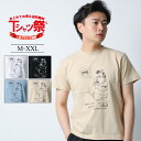 商品名 グラフィック半袖Tシャツ サイズ M L XL XXL カラー ホワイト、ブラック、アシッドブルー、サンドベージュ 素材 コットン100% モデル 身長178cm/体重68kg/Lサイズ着用 ブランド 「CONFUSE/コンフューズ」 2002年に複数デザイナーにより、アメリカンスタイルを独自のフィルターを通して物造りを開始。オールドなスタイルを基盤にその独特な世界観と、個性的なアイテムラインナップでファンを魅了し続ける関西屈指のブランド。 商品説明 柔らかな肌触りでありながらもヨレにくいヘビーウェイトな綿100%の5.6オンス生地を採用。綿は強度が強い為、洗濯を繰り返しても素材が傷みにくいので長く愛用する事ができます。更に一般的なTシャツに使われる「カード糸」と、高級な「コーマ糸」との中間にあたる「セミコーマ糸」を採用する事で価格をおさえながらも、上質な肌触りに仕上がっております。 また首回りは、どんなアイテムとも相性の良い丸首(クルーネック)を採用。襟元はダブルステッチ、襟ふせテープを取り付けてあるので、首回りの伸びも防ぎます。手書きで描き下ろしたオリジナルキャラクターが、なんとも言えない愛くるしい1着です！ 備考 コチラの商品はTシャツ祭対象商品です。複数購入時に割引となります。 対象商品一覧はコチラ 配送に関して ●佐川急便(宅急便)-送料660円 ●ヤマト運輸(ネコポス配送)-送料330円 からお選びいただけます。 【※ネコポス選択時のご注意】 ・同梱は出来かねます。カートのシステム上、複数点ご購入頂いた際もネコポス配送をお選び頂けますが、弊社にて佐川急便(宅急便)に変更させていただきます。 ・ポスト投函の為、あす楽、日時指定には対応しておりません。(宅急便同様のお届け日数にて配達は行っております) ・ポスト投函の為、代金引換には対応しておりません。 概要 本製品はインクジェットプリント加工を施した商品です。ページ内の注意事項をあらかじめご確認ください。- COLOR VARIATION - - PICK UP - コチラの商品はTシャツ祭対象商品です - ASKED QUESTIONS - - STAFF VOICE - - ANGLE VIEW - - ATTENTION - 商品名 グラフィック半袖Tシャツ サイズ M L XL XXL カラー ホワイト、ブラック、アシッドブルー、サンドベージュ 素材 コットン100% モデル 身長178cm/体重68kg/Lサイズ着用 ブランド 「CONFUSE/コンフューズ」 2002年に複数デザイナーにより、アメリカンスタイルを独自のフィルターを通して物造りを開始。オールドなスタイルを基盤にその独特な世界観と、個性的なアイテムラインナップでファンを魅了し続ける関西屈指のブランド。 商品説明 柔らかな肌触りでありながらもヨレにくいヘビーウェイトな綿100%の5.6オンス生地を採用。綿は強度が強い為、洗濯を繰り返しても素材が傷みにくいので長く愛用する事ができます。 更に一般的なTシャツに使われる「カード糸」と、高級な「コーマ糸」との中間にあたる「セミコーマ糸」を採用する事で価格をおさえながらも、上質な肌触りに仕上がっております。 また首回りは、どんなアイテムとも相性の良い丸首(クルーネック)を採用。襟元はダブルステッチ、襟ふせテープを取り付けてあるので、首回りの伸びも防ぎます。手書きで描き下ろしたオリジナルキャラクターが、なんとも言えない愛くるしい1着です！ 備考 コチラの商品はTシャツ祭対象商品です。複数購入時に割引となります。 対象商品一覧はコチラ 配送に関して ●佐川急便(宅急便)-送料660円 ●ヤマト運輸(ネコポス配送)-送料330円 からお選びいただけます。 【※ネコポス選択時のご注意】 ・同梱は出来かねます。カートのシステム上、複数点ご購入頂いた際もネコポス配送をお選び頂けますが、弊社にて佐川急便(宅急便)に変更させていただきます。 ・ポスト投函の為、あす楽、日時指定には対応しておりません。(宅急便同様のお届け日数にて配達は行っております) ・ポスト投函の為、代金引換には対応しておりません。 概要 本製品はインクジェットプリント加工を施した商品です。ページ内の注意事項をあらかじめご確認ください。 ≪サイズについて≫ 単位はすべてcmとなります。 上記のサイズは、同一商品を数点採寸した平均値です。商品によっては個体差がありますので誤差が生じることもございます。測定方法によっても誤差が生じますので予めご了承いただいた上、お買い求めくださいませ。 ※モニターの明暗度・解像度などの都合上カラーが実物と若干異なってしまう場合がございますので予めご了承ください。 サイズ感 小さい やや小さい 普通 やや大きい 大きい ● ※当店スタッフの個人的感想です。あくまでも参考としてご覧ください