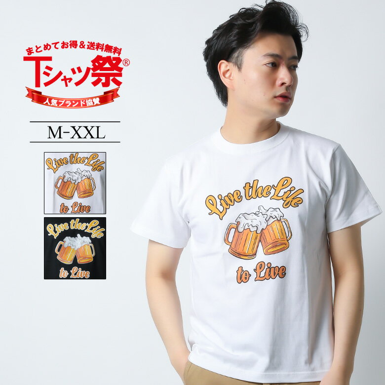  CONFUSE Tシャツ メンズ 半袖 ティーシャツ ロゴ ビール柄 beer プリント トップス カットソー 大きいサイズ 2L 3L ブランド コンフューズ 人気 アメカジ ワーク バイカー おしゃれ かっこいい おすすめ 夏 綿100% ヘビーウェイト 白 黒 厚手 /3045/