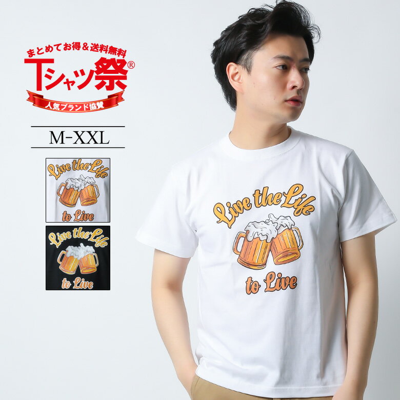 CONFUSE Tシャツ メンズ 半袖 ティーシャツ ロゴ ビール柄 beer プリント トップス カットソー 大きいサイズ 2L 3L ブランド コンフューズ 人気 アメカジ ワーク バイカー おしゃれ かっこいい おすすめ 夏 綿100% ヘビーウェイト 白 黒 厚手 /3045/