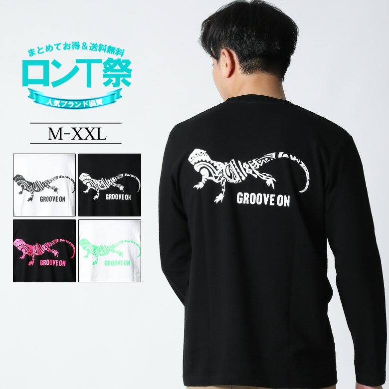  GROOVEON ロンT メンズ 長袖 Tシャツ ロングTシャツ ロゴ トカゲ柄 トライバル柄 バックプリント ロンティ 大きいサイズ 2L 3L ブランド グルーブオン 人気 アメカジ サーフ系 ストリート系 おしゃれ かっこいい おすすめ 綿100% トップス カットソー /3045/