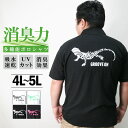 ポロシャツ メンズ 大きいサイズ BIGサイズ 4L 5L XXXL XXXXL ビッグサイズ 半袖 カノコ ポロ UVカット 紫外線カット 消臭効果 DRY 涼しい クールビズ ブランド GROOVEON グルーブオン おしゃれ かっこいい トップス 夏物 夏 アメカジ ワーク サーフ系