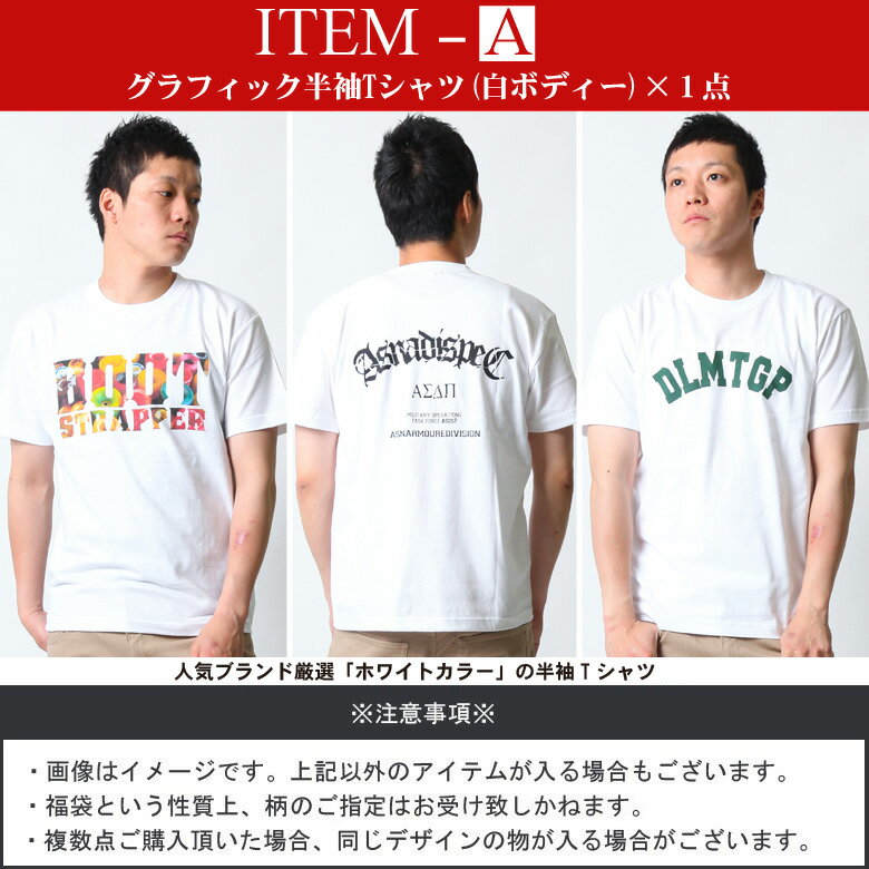 Tシャツ3枚 福袋 2022 Tシャツ M L XL XXL 2L 3L LL メンズ 半袖 トップス クルーネック 丸首 ヘビーオンス 厚手 アメカジ ストリート系 ワーク系 バイカー ファッション おしゃれ かっこいい 大きいサイズ ロゴ バックプリント 綿100% 白 黒