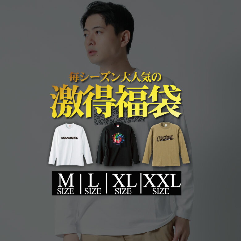 ロンT メンズ 福袋 3点セット 2024 長袖tシャツ ブランド Tシャツ ロングTシャツ ロンティー プリント バックプリント トップス 大きいサイズ XL XXL 2L 3L 人気 アメカジ ワーク ストリート系 ロゴ 車 バイカー カジュアル おしゃれ かっこいい