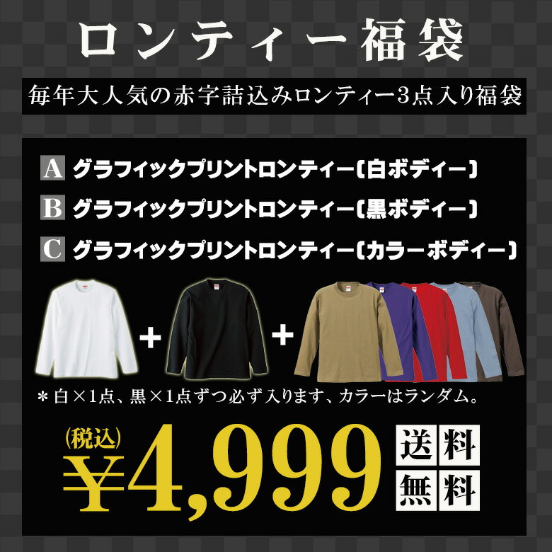 ロンT メンズ 福袋 3点セット 2024 長袖tシャツ ブランド Tシャツ ロングTシャツ ロンティー プリント バックプリント トップス 大きいサイズ XL XXL 2L 3L 人気 アメカジ ワーク ストリート系 ロゴ 車 バイカー カジュアル おしゃれ かっこいい