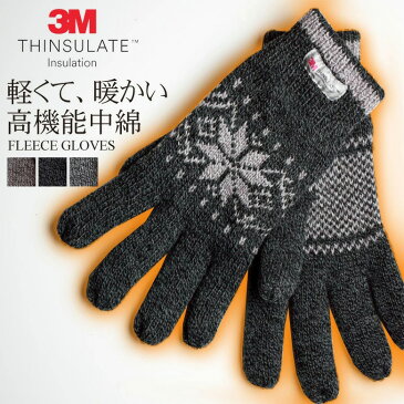【送料無料 ネコポス発送】手袋 メンズ 防寒 暖かい スノー柄 雪柄 ノルディック柄 シンサレート 中綿入り フリース グローブ Thinsulate てぶくろ ニット 通勤 通学 極暖 アウトドア ブラック グレー お洒落 おしゃれ かっこいい ギフト プレゼント バレンタイン