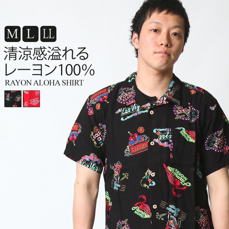 アロハシャツ メンズ 半袖シャツ 総柄 柄シャツ オープンカラー 開襟 レーヨン ハワイアン ブランド M L LL 2L XL 黒 赤 ネオン トップス シャツ 羽織り カジュアルシャツ かりゆしウェア ポケット おしゃれ かっこいい 父の日 ギフト プレゼント 30代 40代 50代 60代