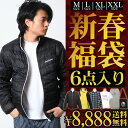 福袋 2021 メンズ 6点セット 送料無料 ダウンジャケット アウター ジャケット パンツ ボトムス ルームウェアー 在宅勤務 リモートワーク 格安 赤字覚悟 人気 ランキング 上位 ブランド 大きいサイズ M L XL XXL 2L 3L 新春福袋 ふくぶくろ 服 数量限定 先行販売