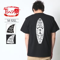 【50%OFF】 GROOVE ON Tシャツ メンズ 半袖 ティーシャツ サーフボード柄 和柄 トライバル柄 バックプリント トップス カットソー 大きいサイズ 2L 3L ブランド グルーブオン 人気 アメカジ サーフ系 お洒落 かっこいい おすすめ 夏物 綿100% ヘビーウェイト 白 黒
