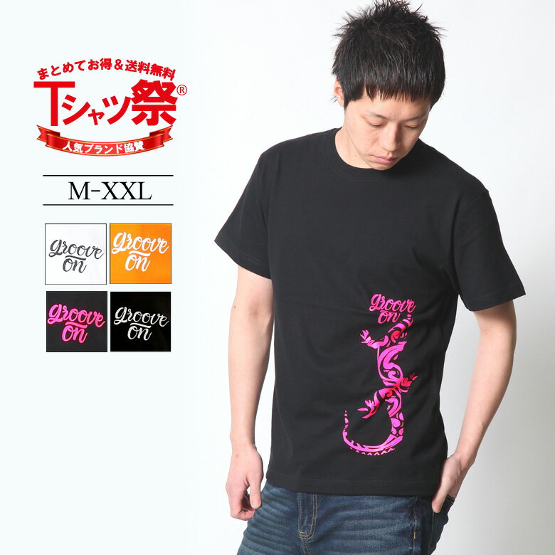 GROOVE ON Tシャツ メンズ 半袖 ティーシャツ TEE グルーブオン プリント 大きいサイズ ブランド 人気 アメカジ ストリート系 サーフ系 おしゃれ かっこいい /3045/ gost4607