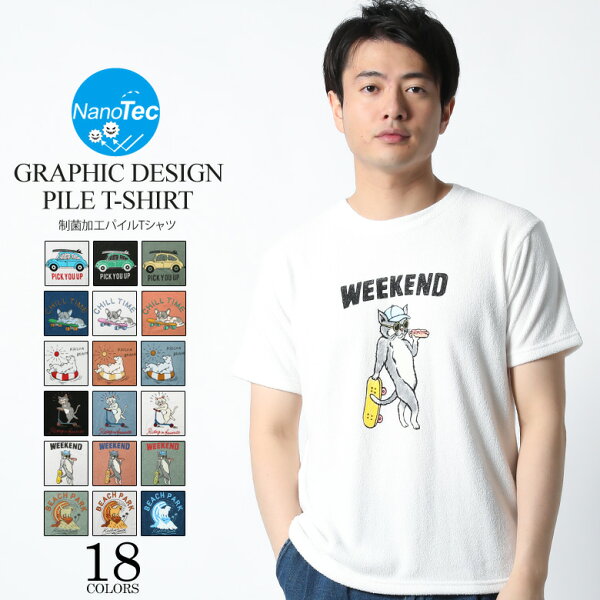 タオル生地 Tシャツ みんな探してる人気モノ タオル生地 Tシャツ メンズファッション タオル生地 Tシャツ みんな探してる人気モノ タオル生地 Tシャツ メンズファッション