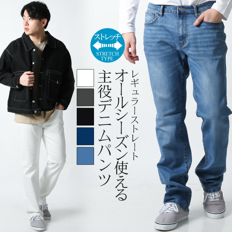 REALCONTENTS デニムパンツ メンズ ジーンズ デニム ストレッチ ストレート ボトムス コットンパンツ ズボン USED風 ゆったり 大きいサイズ ブランド リアルコンテンツ 白 ホワイト 黒 おしゃれ かっこいい アメカジ ストリート カジュアル