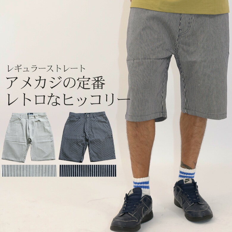 ハーフパンツ ショートパンツ ショーパン 短パン ヒッコリーストライプ ヒッコリー柄 ワークパンツ ブランド REALCONTENTS メンズ ボトムス ずぼん アメカジ ワーク系 ストリート系 レギュラー…