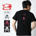 Tシャツ メンズ 半袖 ティーシャツ 大人 白 黒 紺 ワンポイント 大きいサイズ 2L 3L ドクロ 髑髏 スカル シンプル ブランド リアルコンテンツ 綿100 厚手 丸首 クルーネック アメカジ ワーク系 バイカー バイク オシャレ かっこいい ロゴ バックプリント