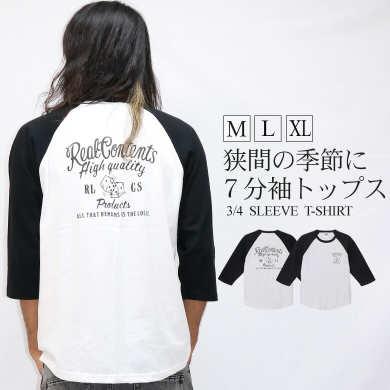 REALCONTENTS Tシャツ ティーシャツ 七分袖 7