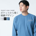 ロンT tシャツ 長