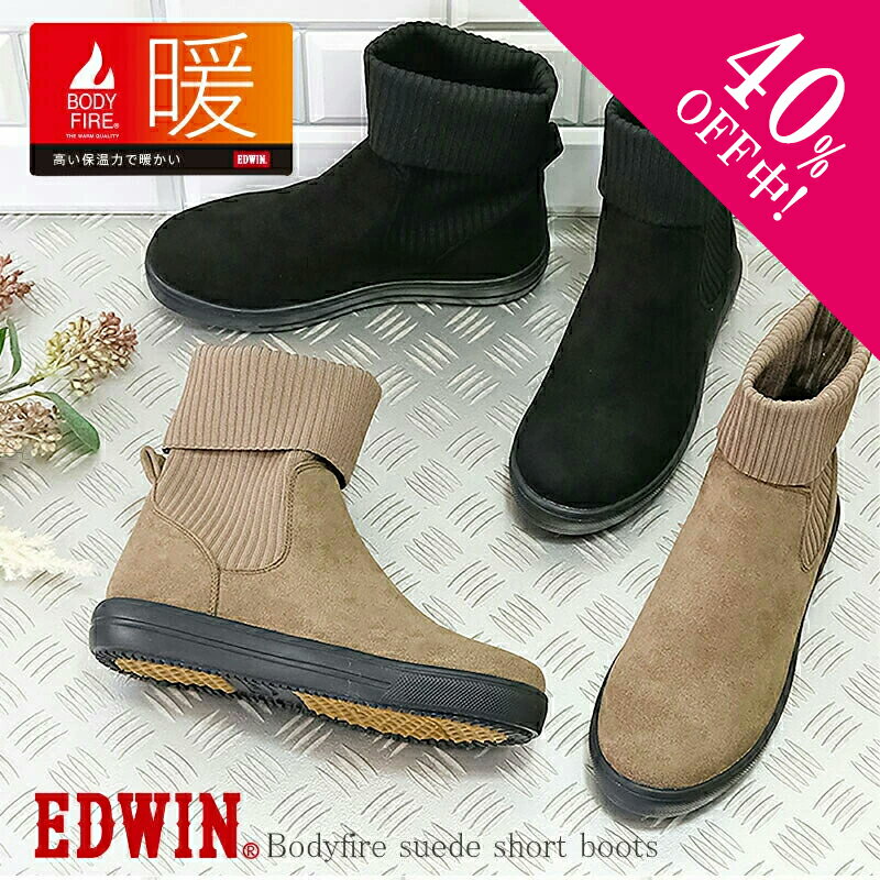 【40%OFF中!】EDWIN エドウェン BODYFIRE 