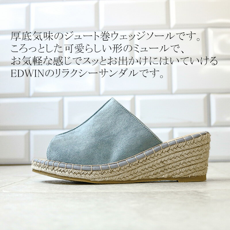 すぽっと足入れできて肌触りのよいミュールサンダルです。ジュードのウェッジソールで程良くスタイルアップ。