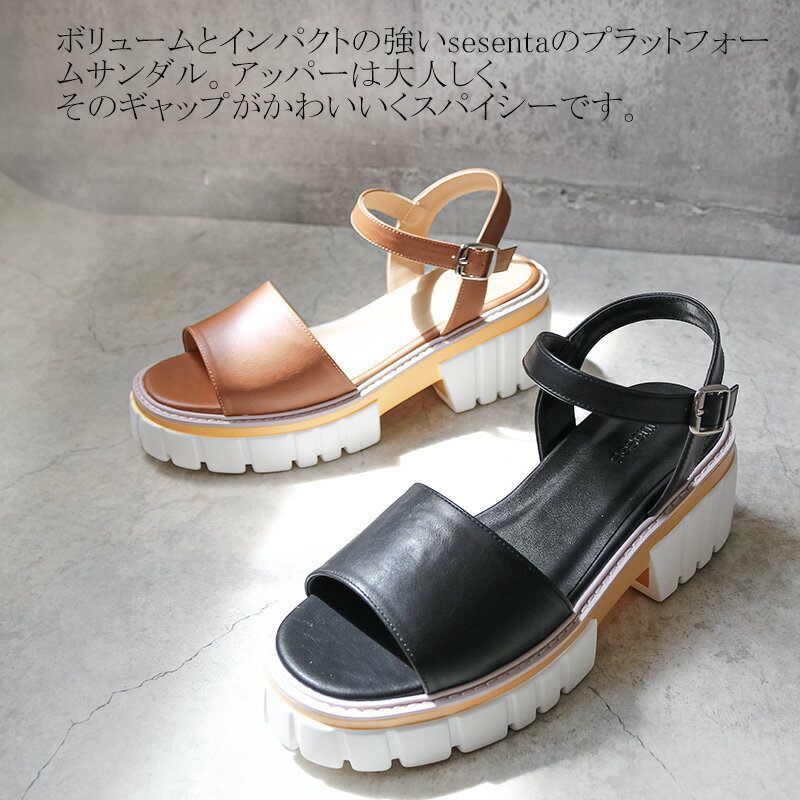 【OUTLET SALE!】sesenta セセンタ tooth ソール プラットフォーム アンクル ストラップ サンダル 白底 厚底 レディース シューズ 22ss san 春夏 Instagram 黒 ブラック キャメル