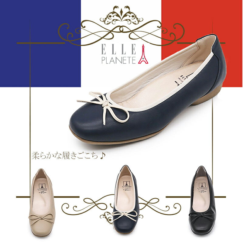 【15%OFF!】ELLE PLANETE エル プラネット ストレッチ コンフォート リボン ローヒール バレエシューズ レディース …