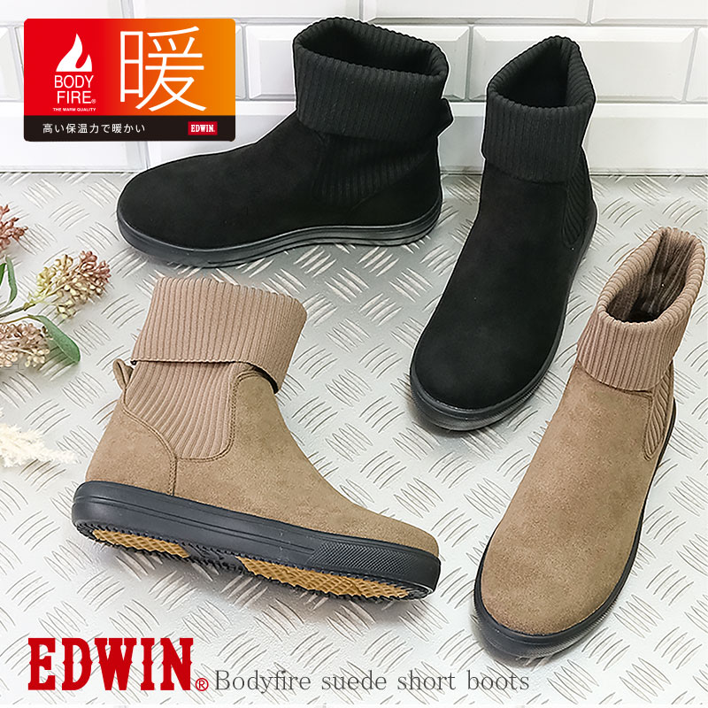 EDWIN エドウェン BODYFIRE ショート スエード調 ストレッチ ブーツ シンプル スッキリ カッコイイ スタイリッシュ 23aw レディース 婦人 靴 シューズ 黒 ブラック ライト ブラウン ベージュ