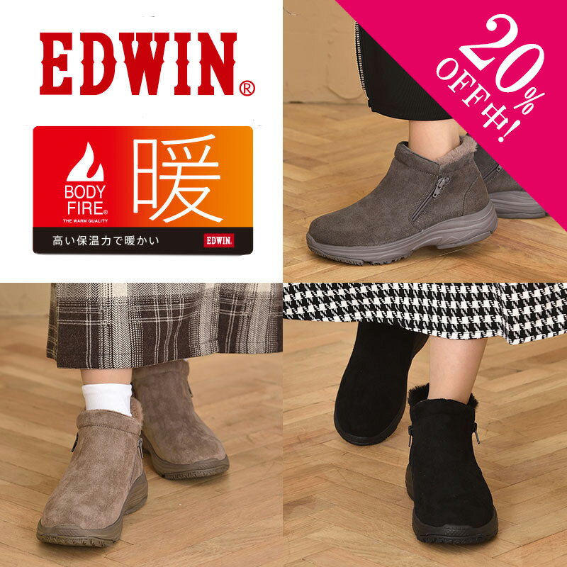 【タイムセール20%OFF】EDWIN エドウェン BODYFIRE ボディファイヤー ショート スエード調 ブーツ シンプル ファー 起毛 スッキリ カッコイイ スタイリッシュ レディース 婦人 靴 シューズ 黒 ブラック ライトブラウン ディープグレー ブラウン グレーのサムネイル