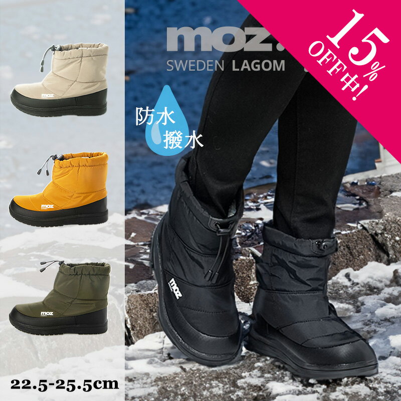 【15%off中！】MOZ モズ ウォータープルーフ ボアライニング キルティング パフィ スノー ブーツ 生活防水 スエーデン 暖かい 防寒 雪 滑りにくい 防滑 チェック柄 アウトドア ふわもこ レディース 靴 シューズ 人気 ドロスト 秋 冬