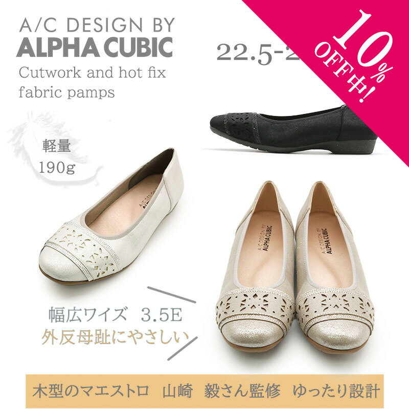 楽天市場】アルファキュービック(パンプス|レディース靴):靴 楽天市場】アルファキュービック(パンプス|レディース靴):靴