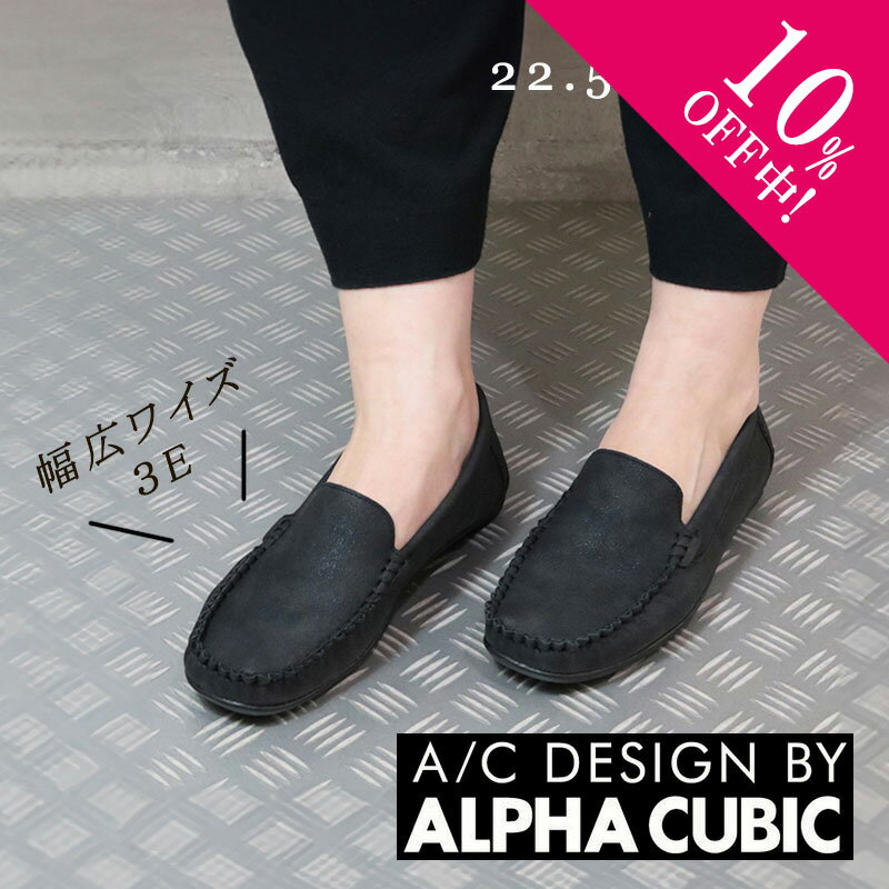 楽天市場】アルファキュービック モカシンの通販 楽天市場】アルファキュービック モカシンの通販