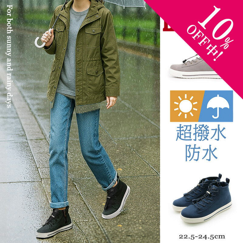 EDWIN エドウィン 梅雨対策 サイドファスナー レインブーツ