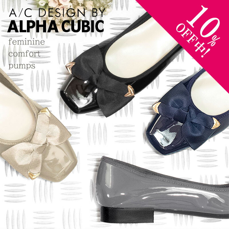 楽天市場】アルファキュービック(パンプス|レディース靴):靴 楽天市場】アルファキュービック(パンプス|レディース靴):靴