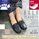 エルプラネット スムース ローファー カジュアル シンプル 履きやすい 疲れない 歩きやすい 上品 柔らかい 滑りにくい フラット 普段使い オフィス レディース 婦人 靴 シューズ ELLE PLANETE 黒 ブラック シルバー グレージュ 春 夏 秋 冬 一年中