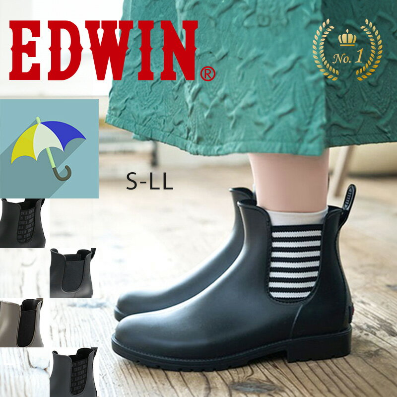 EDWIN エドウィン サイドゴア レイン