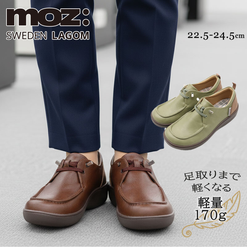 Rakuten - モズ カジュアルシューズ レディース 蒸れない 軽量 170g 屈曲 滑り止め 痛くない 疲れにくい 3.5cmヒール 結ばない 履きやすい オブリークトゥ スニーカー スリッポン ウォーキング 通勤 仕事 育児 ママ シューズ moz ブラウン グリーン 北欧