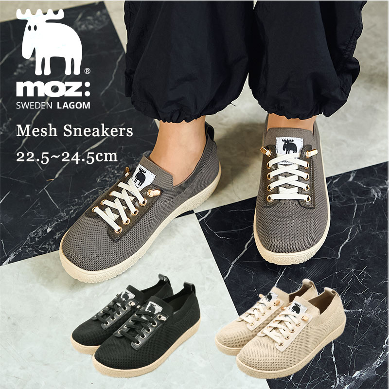 moz スニーカー 軽量 180g レディース メッシュスニーカー ゴム紐 履きやすい スリッポン 伸縮 屈曲 蒸れにくい 通気性 痛くない インソール ふかふか 滑りにくい 歩きやすい 疲れない 普段使い 快適 旅行 黒 ベージュ グレー エルク sweden モズ