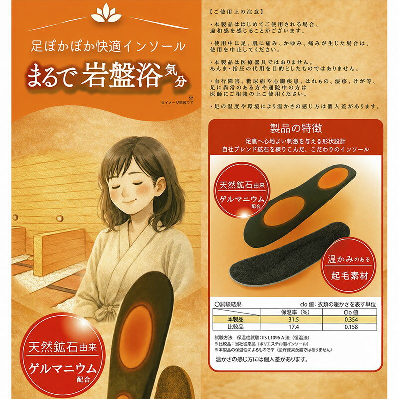 Rakuten - インソール ゲルマニウム 温活 蒸れない まるで岩盤浴 足つぼ 刺激 中敷き レディース フリーサイズ [2枚1組] パンプス スニーカー 靴 夏 冷房対策 立ち仕事 疲れにくい 衝撃吸収 薄型 消臭 フェルト素材 快適 足裏 ケア