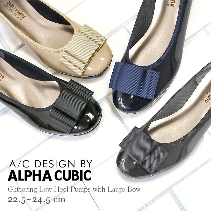 ALPHA CUBIC 超軽量 日本製 エナメル調 3E ラウンドトゥ リボン パンプス ローヒール フェミニン フラットシューズ バレエ デイリー オフィス 上品 滑りにくい 婦人 レディース 靴 アルファキュービック ブラック ネイビー グレー ベージュ