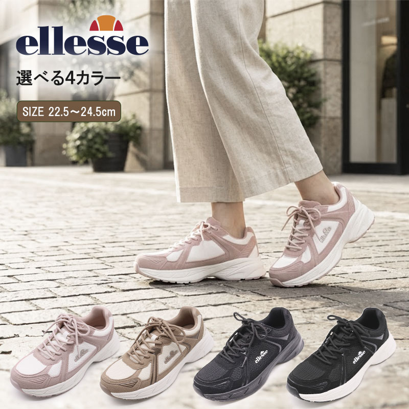 楽天市場】エレッセ スニーカーの通販