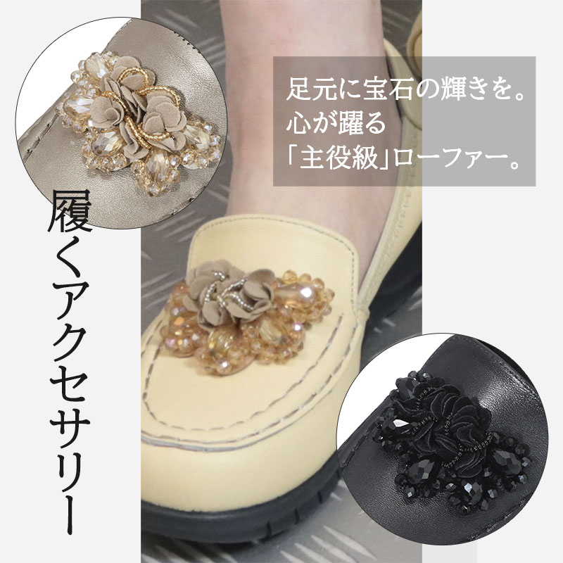 【Clearance!】日本製 本革 羊革 ビジュー ローファー パンプス 3E 幅広 超軽量 屈...