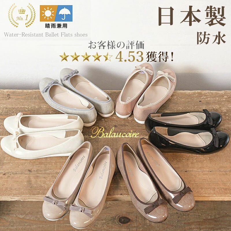 Balancoire ブランコワール 日本製 バ�