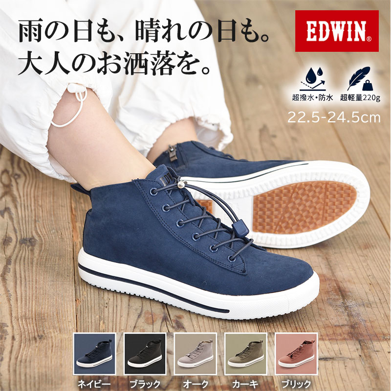 EDWIN 梅雨対策 レインブーツ レイン 