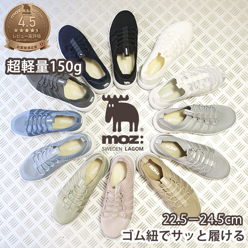 モズ 超軽量 軽量 フィット ニットスニーカー レディース ローカット 紐なし ゴム...