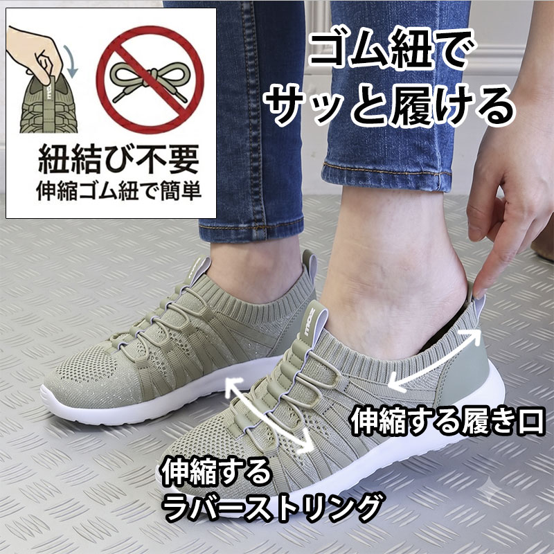 モズ 超軽量 軽量 フィット ニットスニーカー レディース ローカット 紐なし ゴム...